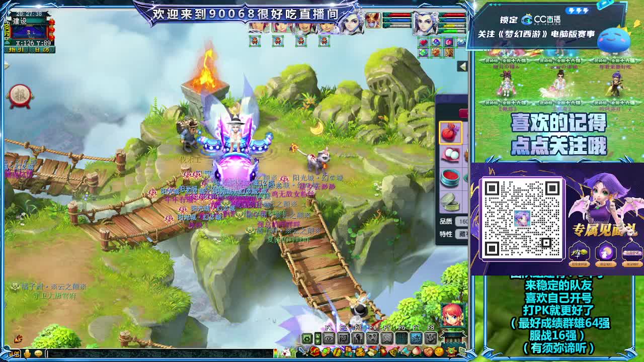 大唐官府第一视角剑会！ 第3段