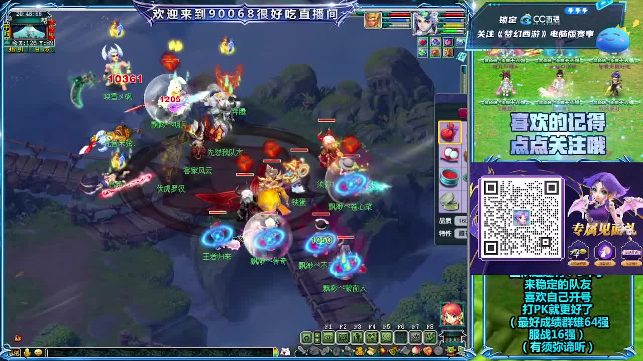 大唐官府第一视角剑会！ 第4段