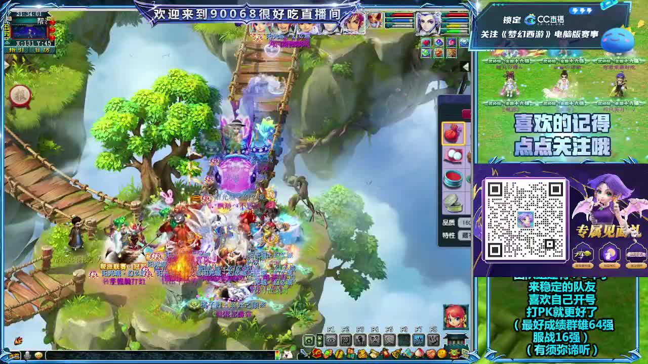 大唐官府第一视角剑会！ 第5段