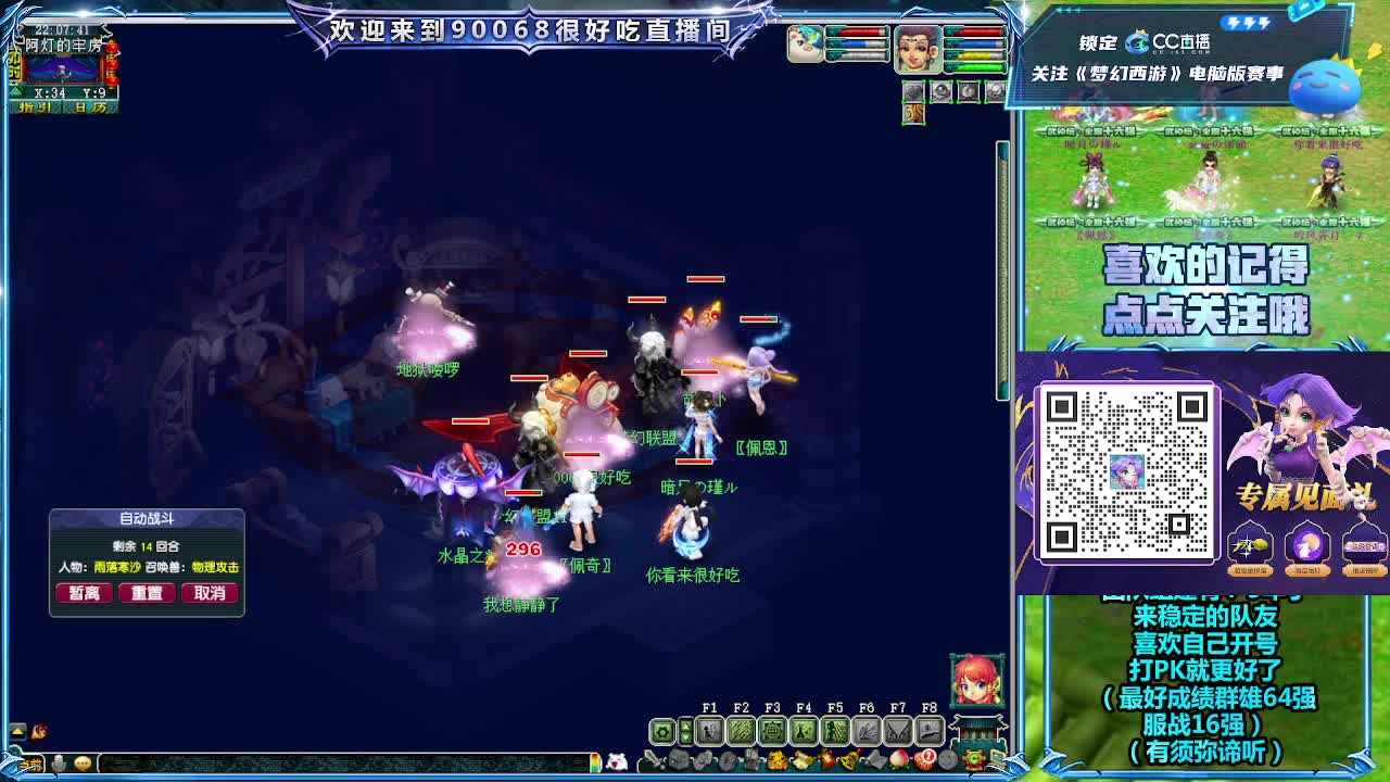 大唐官府第一视角剑会！ 第6段