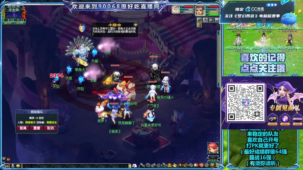 大唐官府第一视角剑会！ 第8段