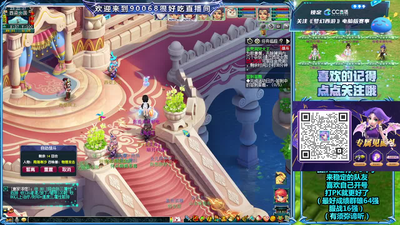 大唐官府第一视角剑会！ 第9段