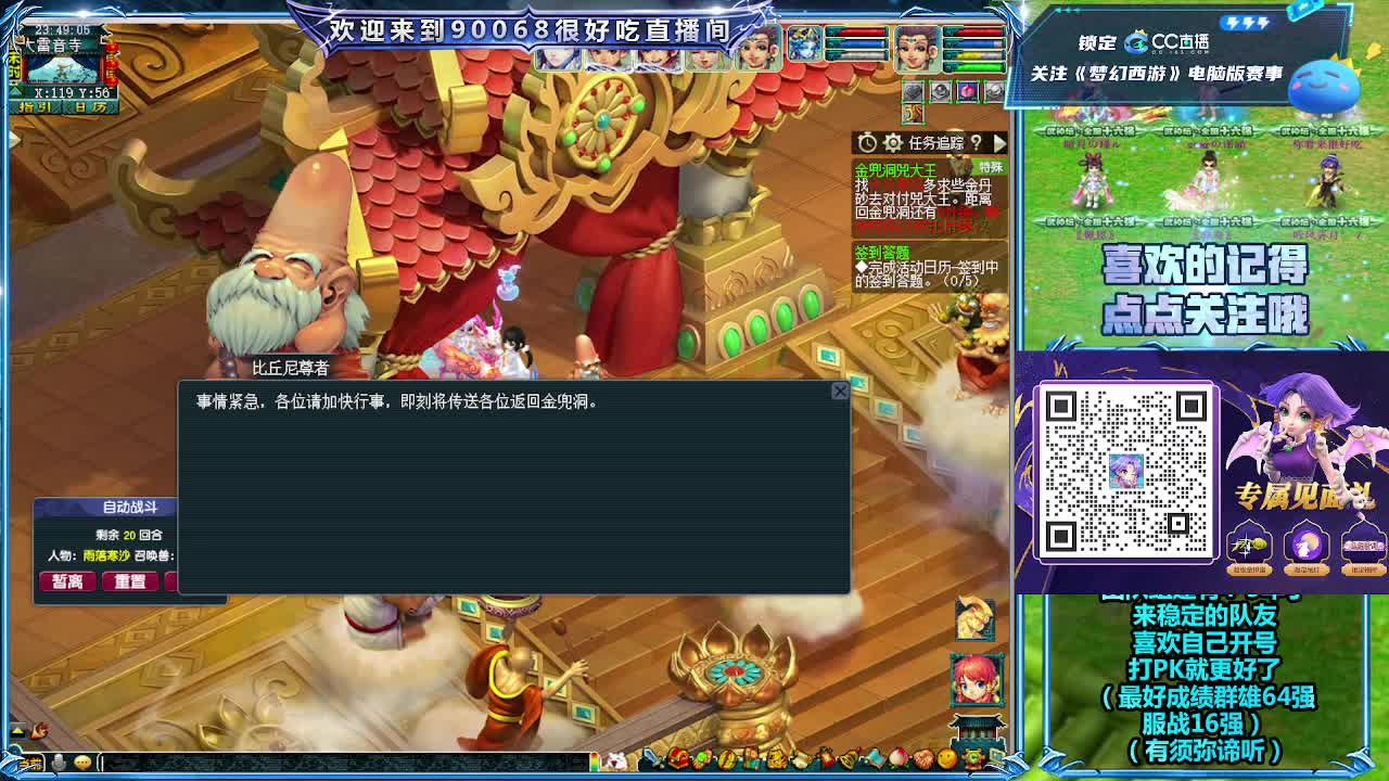 大唐官府第一视角剑会！ 第10段