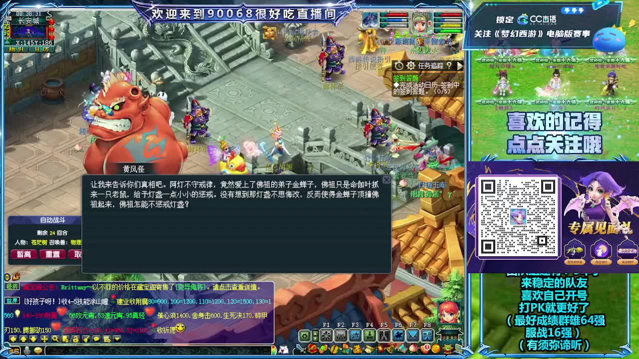 大唐官府第一视角剑会！ 第11段