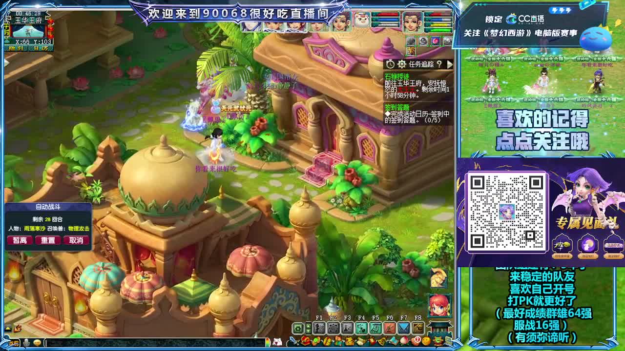 大唐官府第一视角剑会！ 第12段