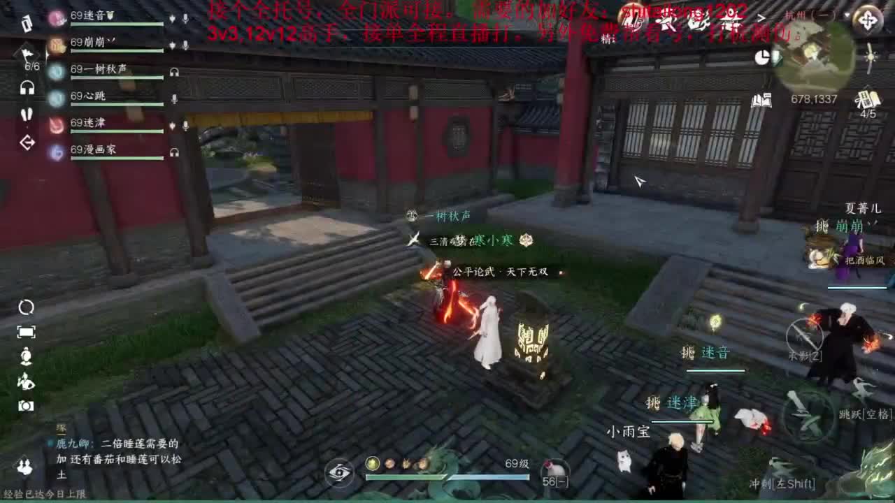 逆水寒高手在线工作 第1段