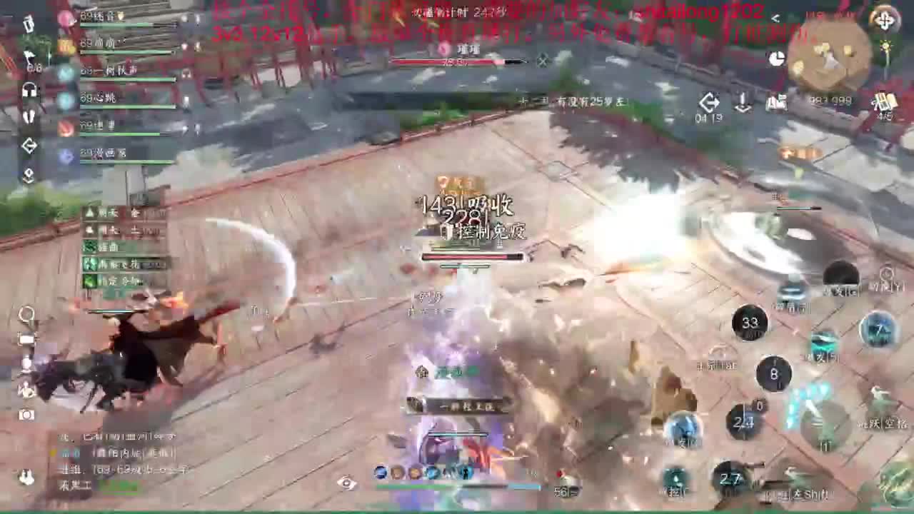 逆水寒高手在线工作 第2段