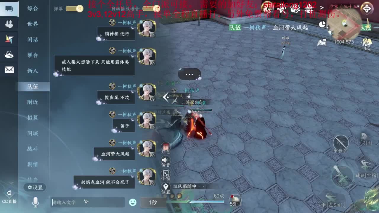 逆水寒高手在线工作 第4段