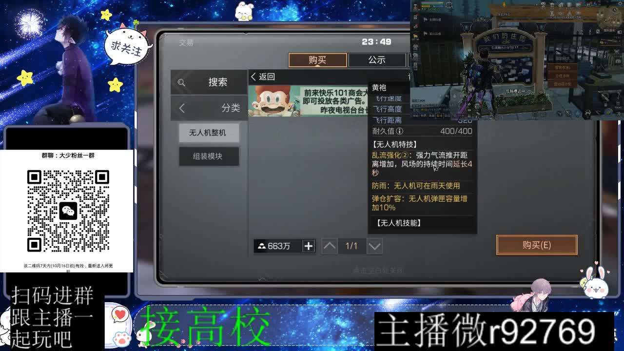 优惠永久CC秒到 第10段