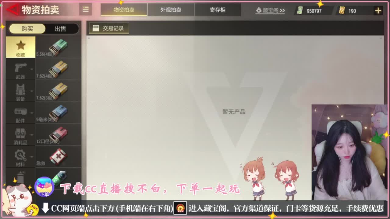 鼠鼠会保佑你 第5段