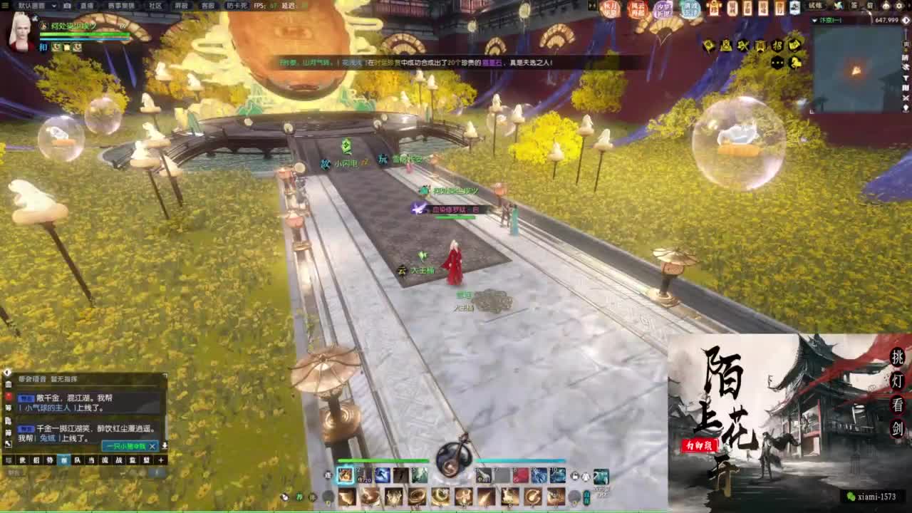 国庆快乐 第10段