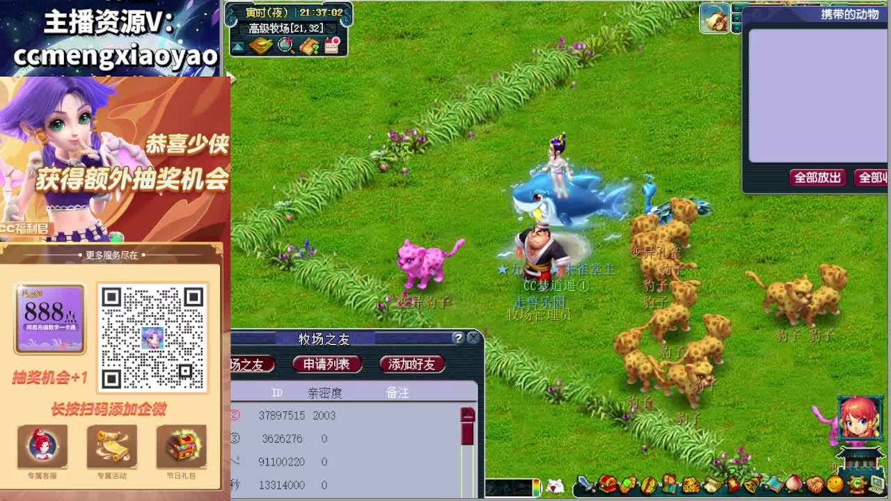 梦逍遥打书炼妖估价鉴定 第4段