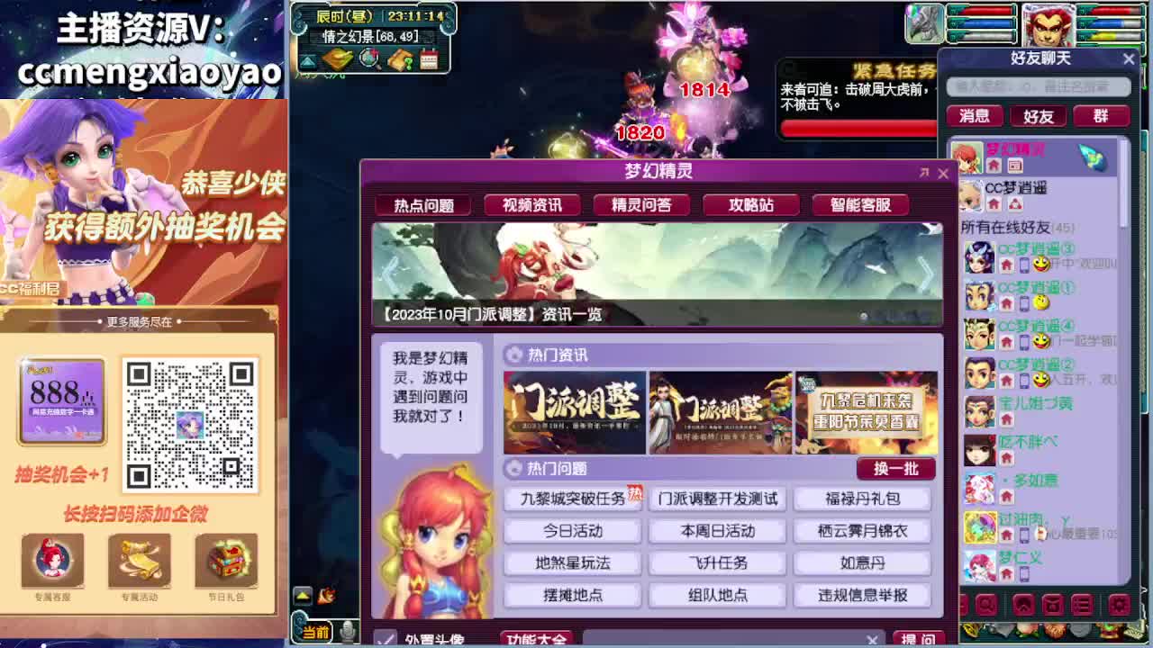 梦逍遥打书炼妖估价鉴定 第7段