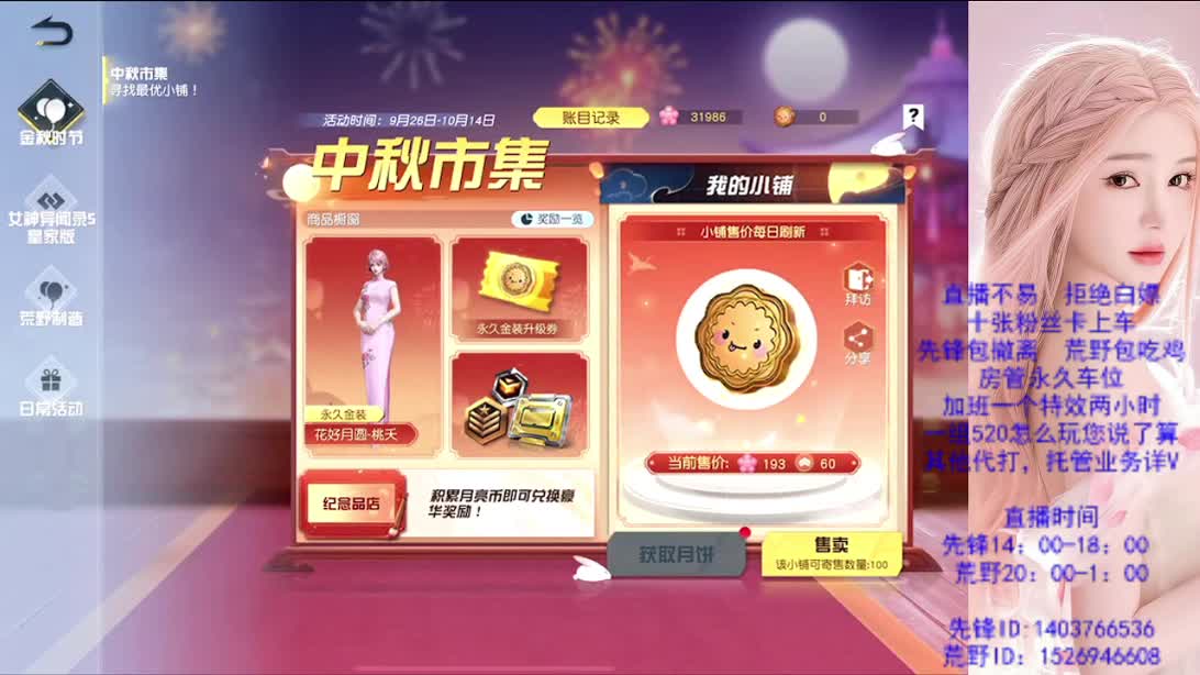 假期嗨起来 第10段