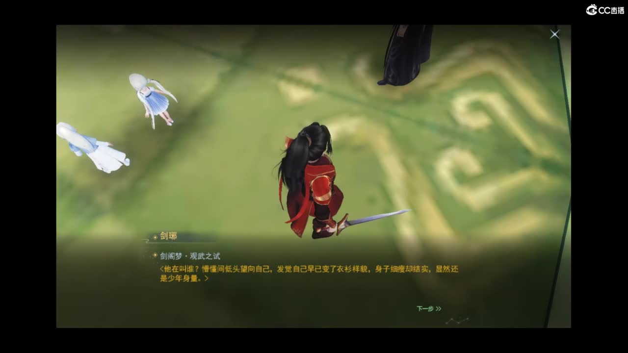平民搞太初 第2段
