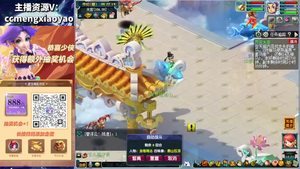 梦逍遥打书炼妖估价鉴定 第9段