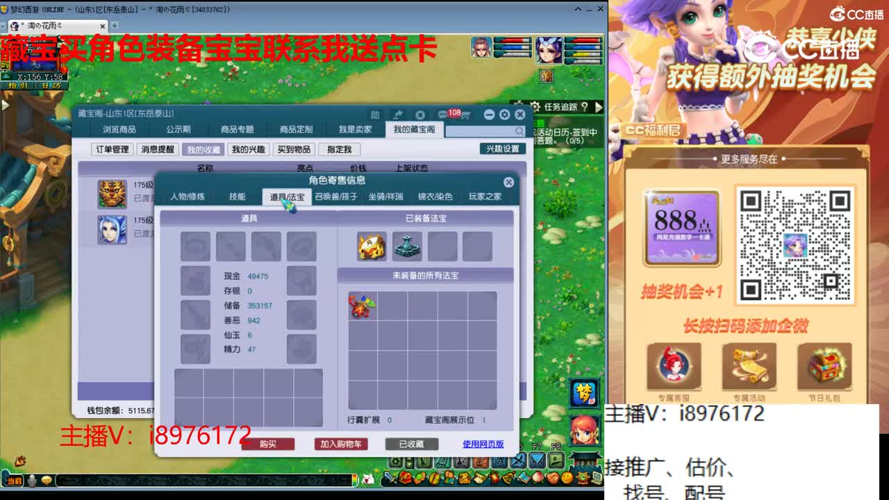 【主播点评】阴曹地府