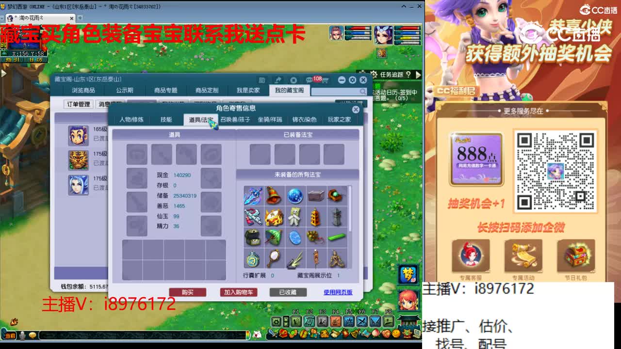 【主播点评】龙宫