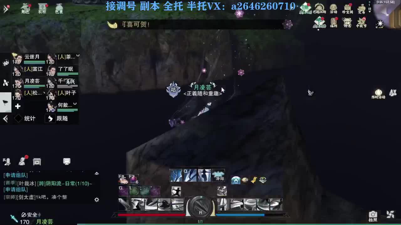 花好月圆 第2段