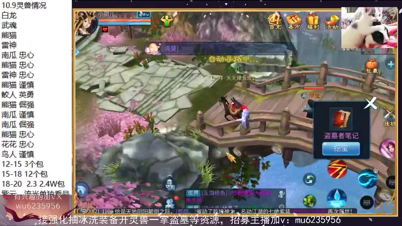 包强，化资源白~ 第3段