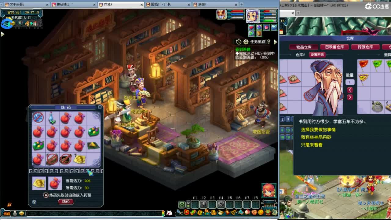 全民总冠军招队友 第2段