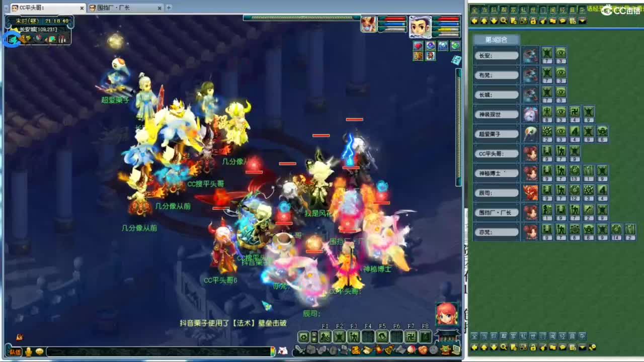 全民总冠军招队友 第3段