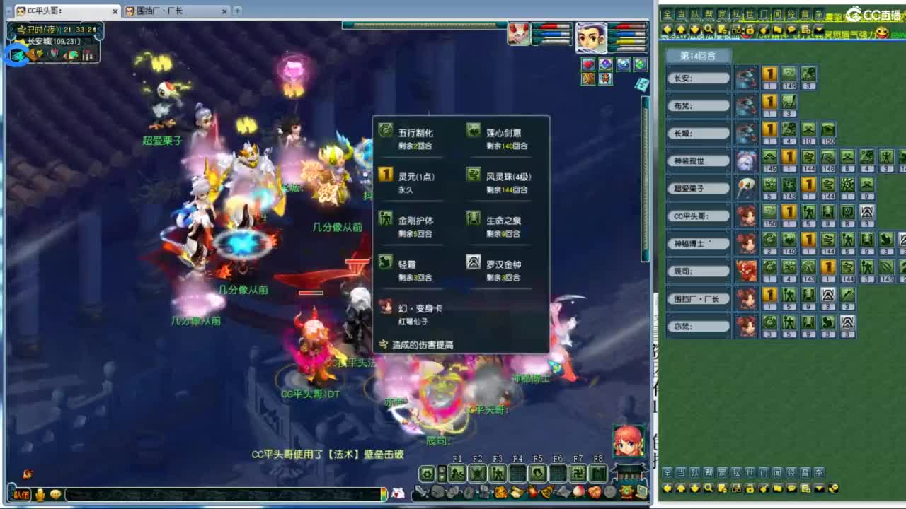 全民总冠军招队友 第4段