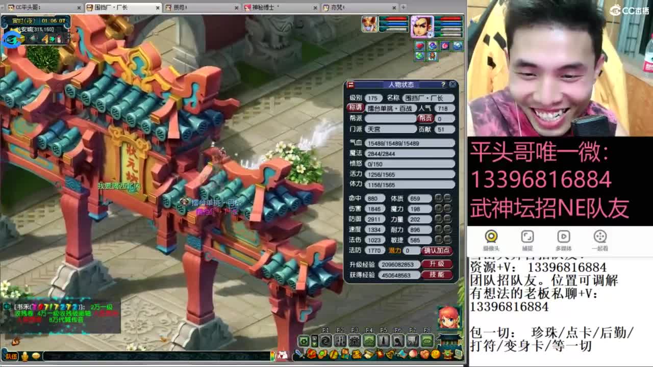 全民总冠军招队友 第11段