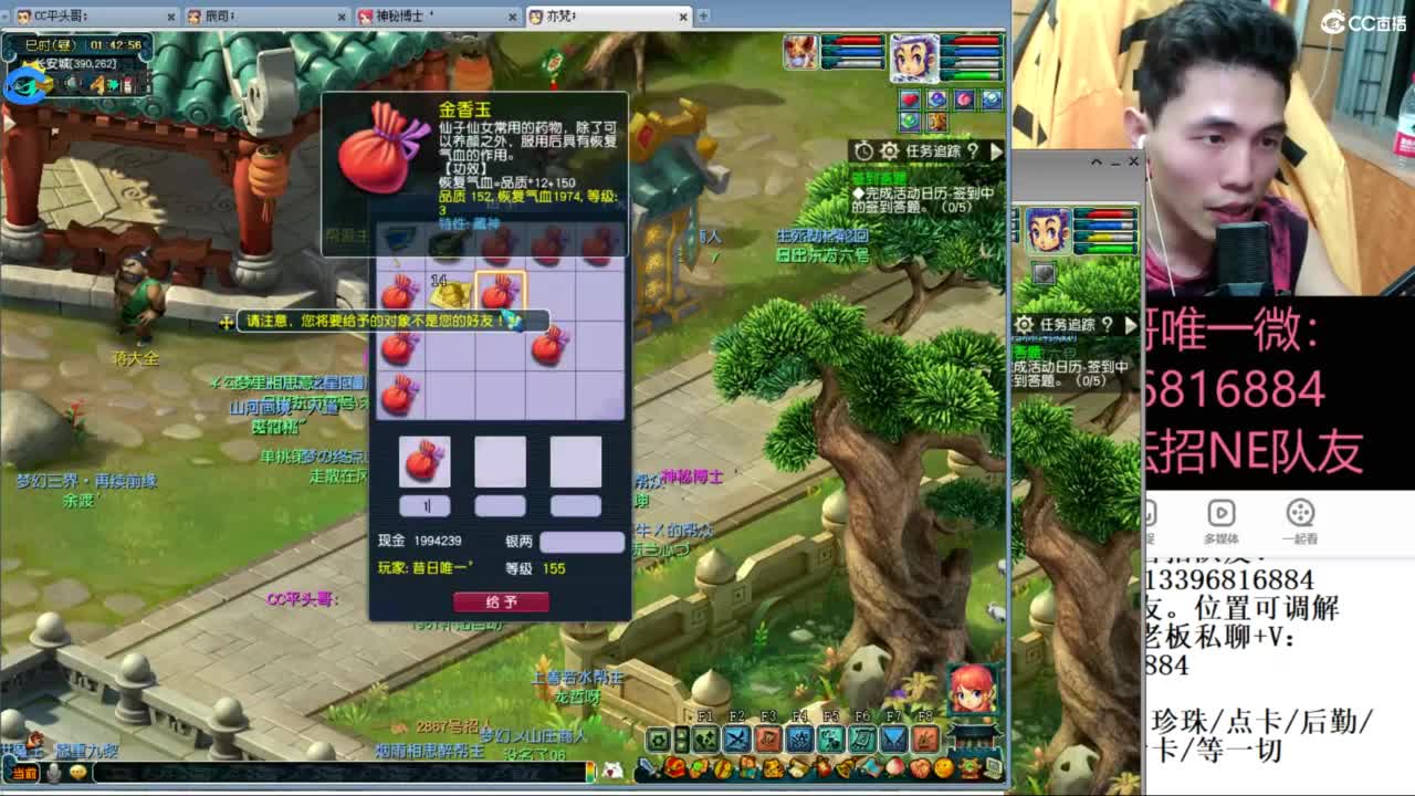 全民总冠军招队友 第12段