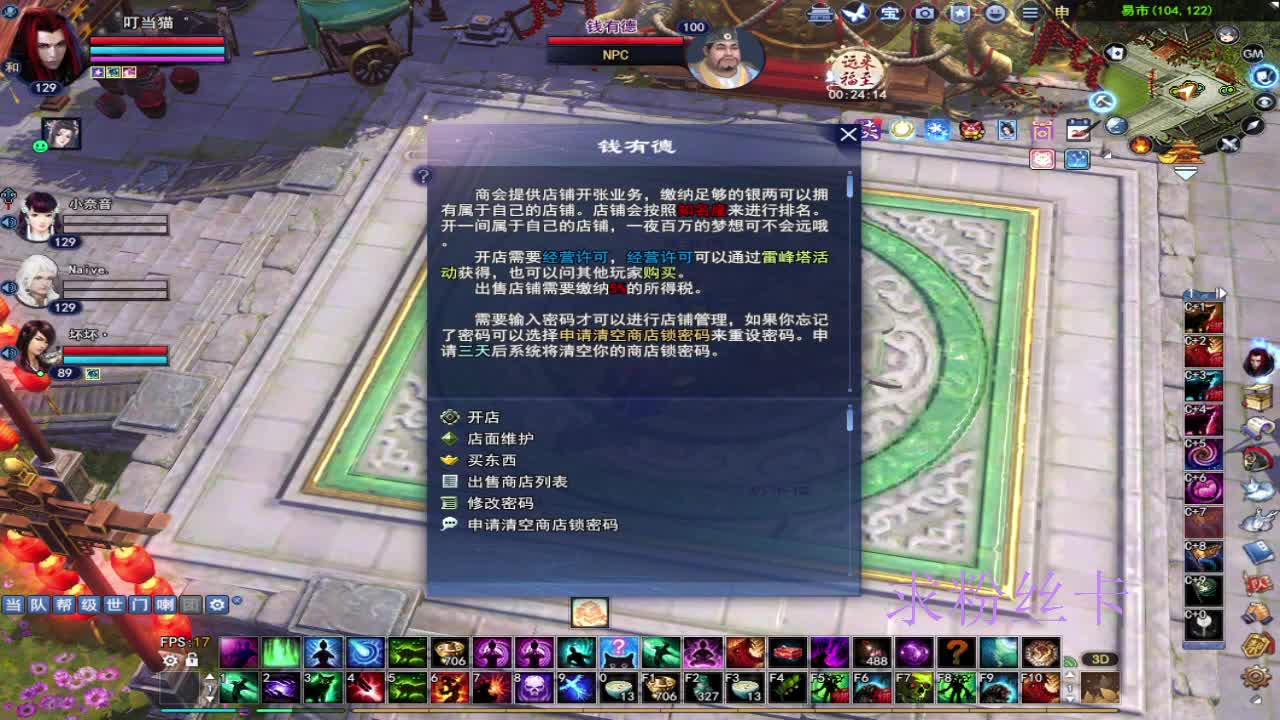 浮生万相 第7段