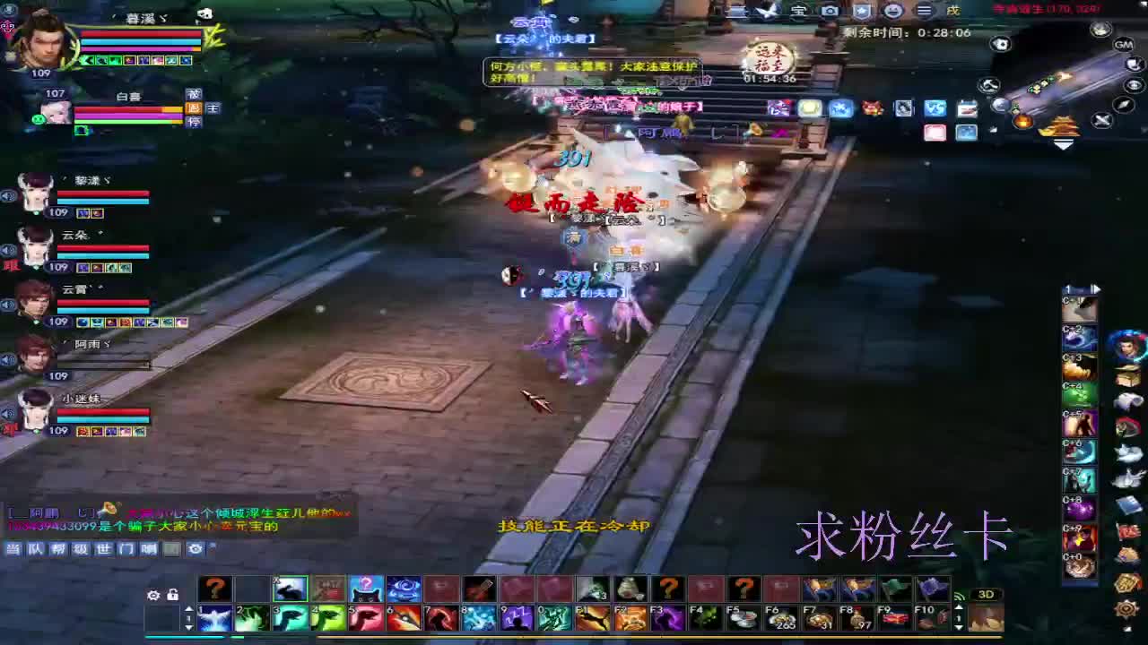 浮生万相 第9段