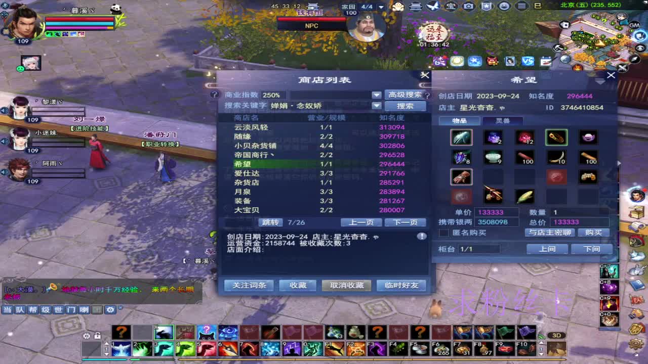 浮生万相 第10段