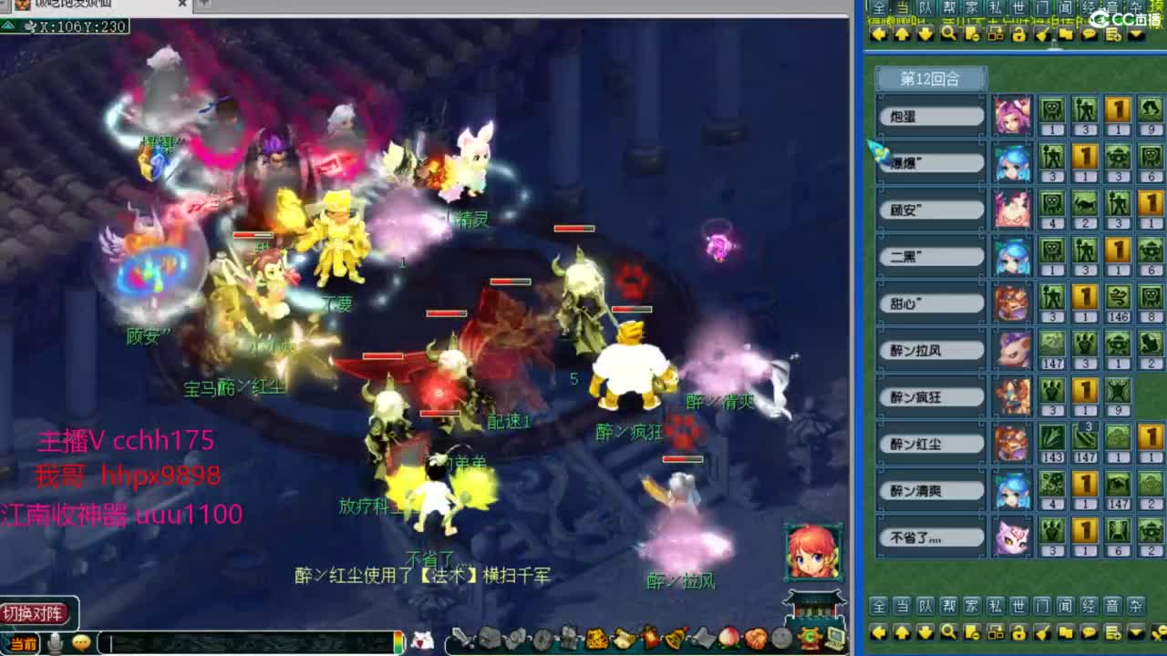 175皇宫生死~ 第8段