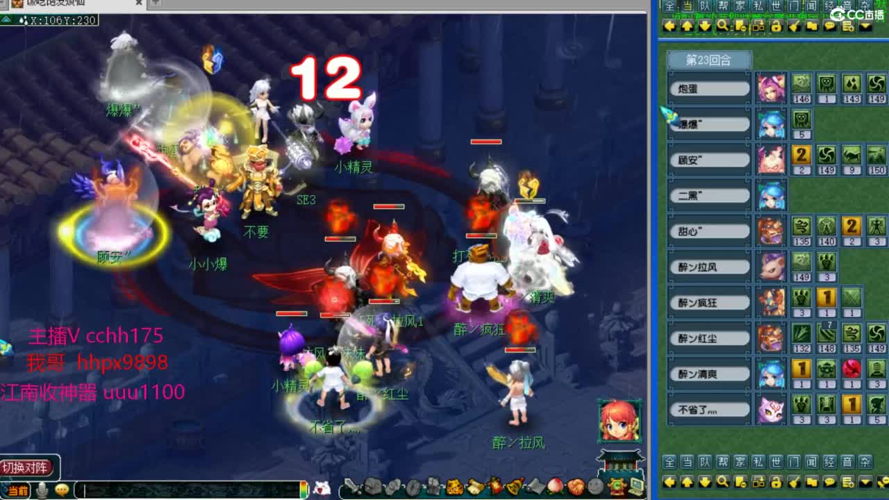 175皇宫生死~ 第9段