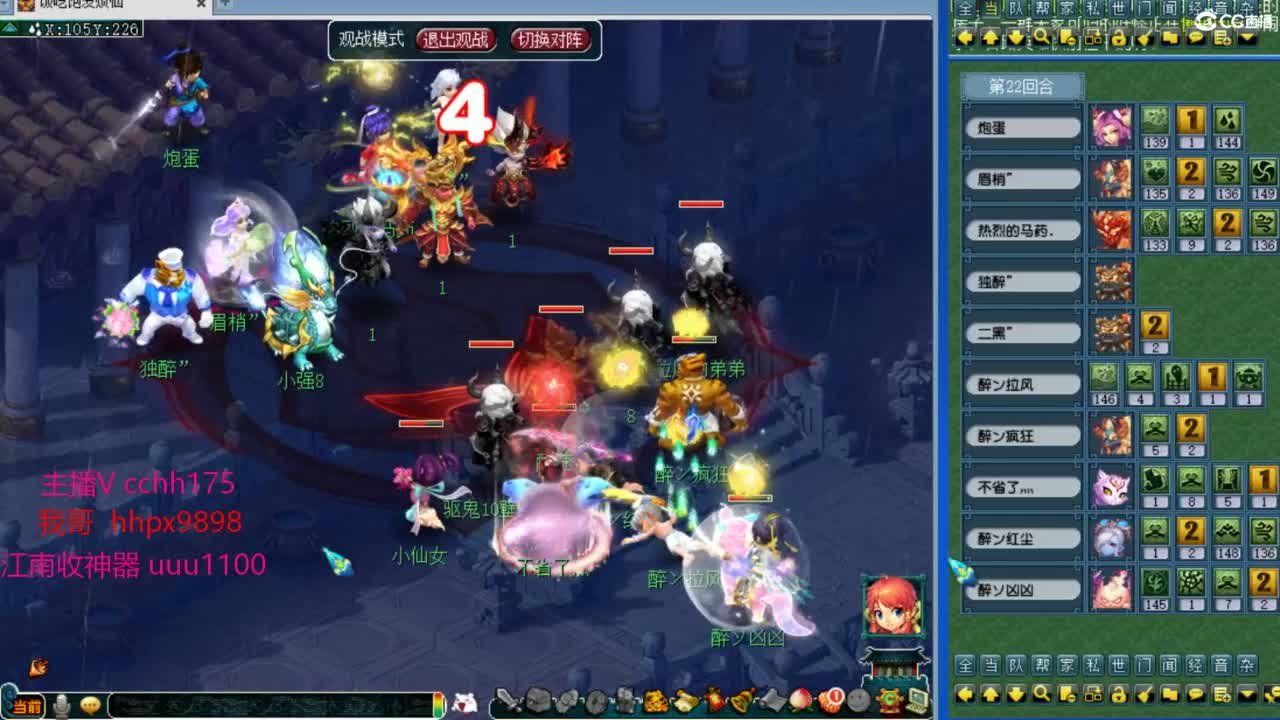 175皇宫生死~ 第11段