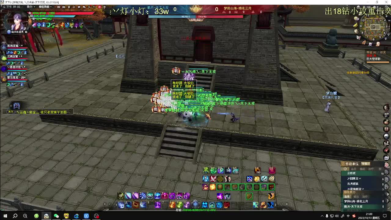 第二届梦境之巅小组赛开始 第1段