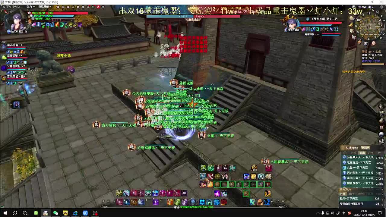 第二届梦境之巅小组赛开始 第2段