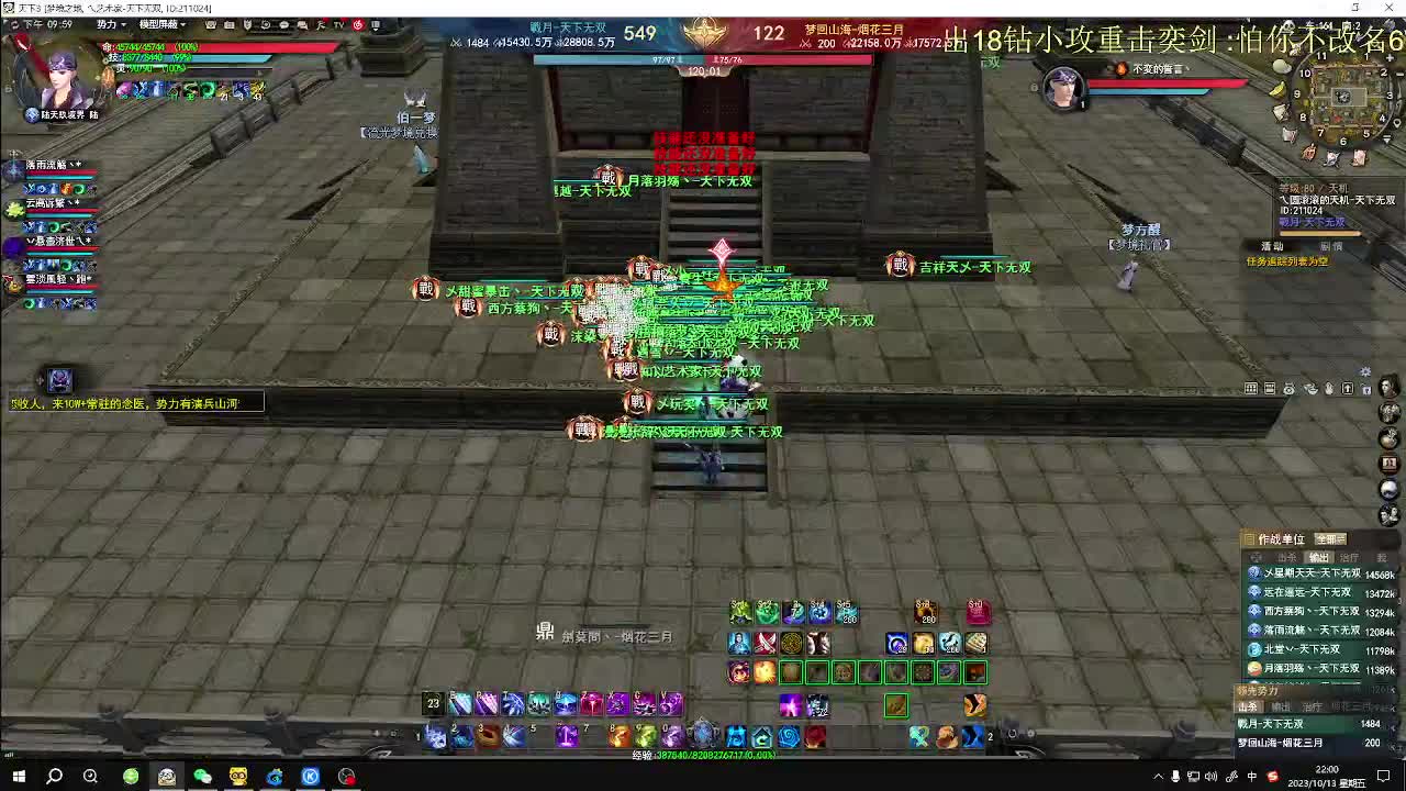 第二届梦境之巅小组赛开始 第3段