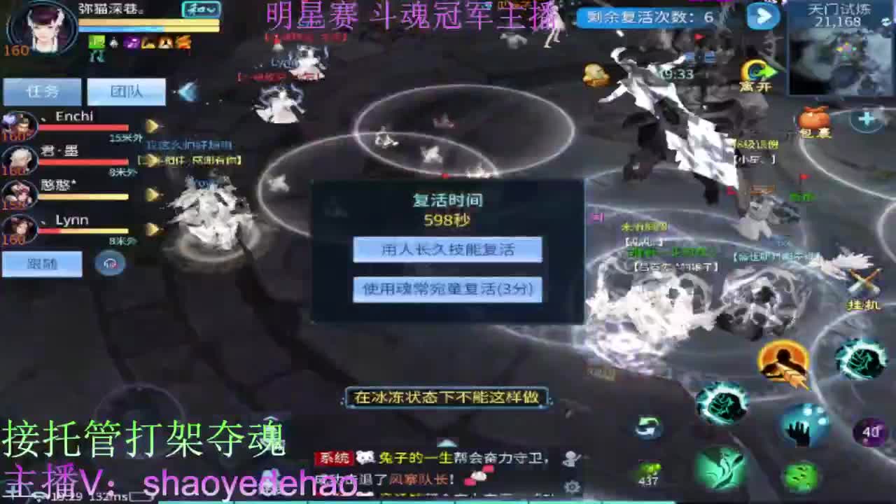 接天门山 托管 打架夺魂比武 背饰！ 第1段