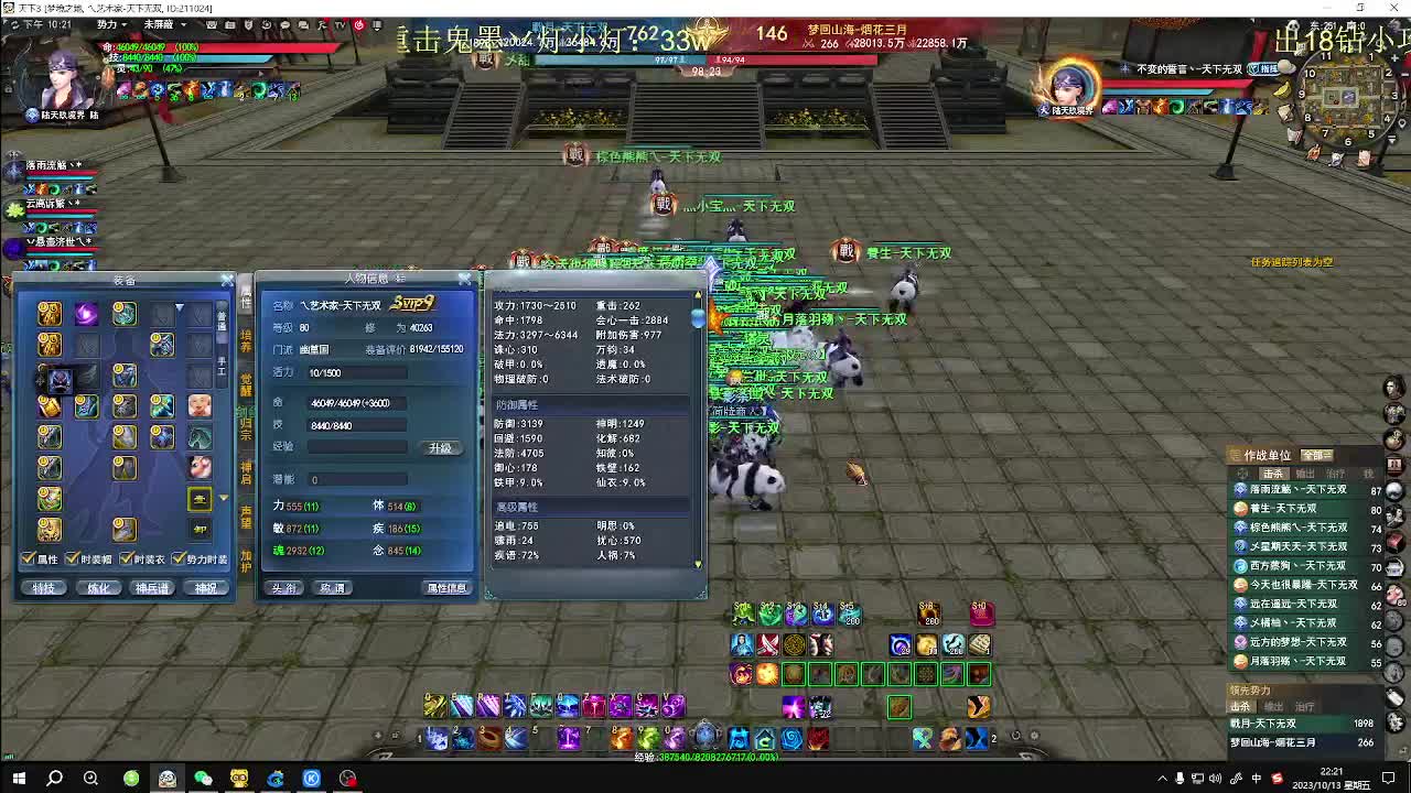 第二届梦境之巅小组赛开始 第4段