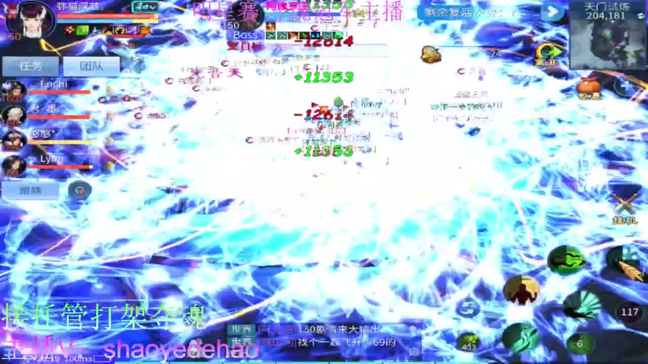 接天门山 托管 打架夺魂比武 背饰！ 第3段