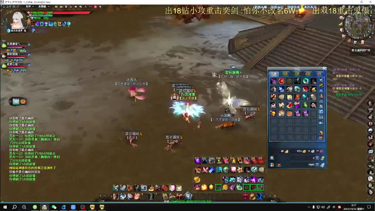 第二届梦境之巅小组赛开始 第8段