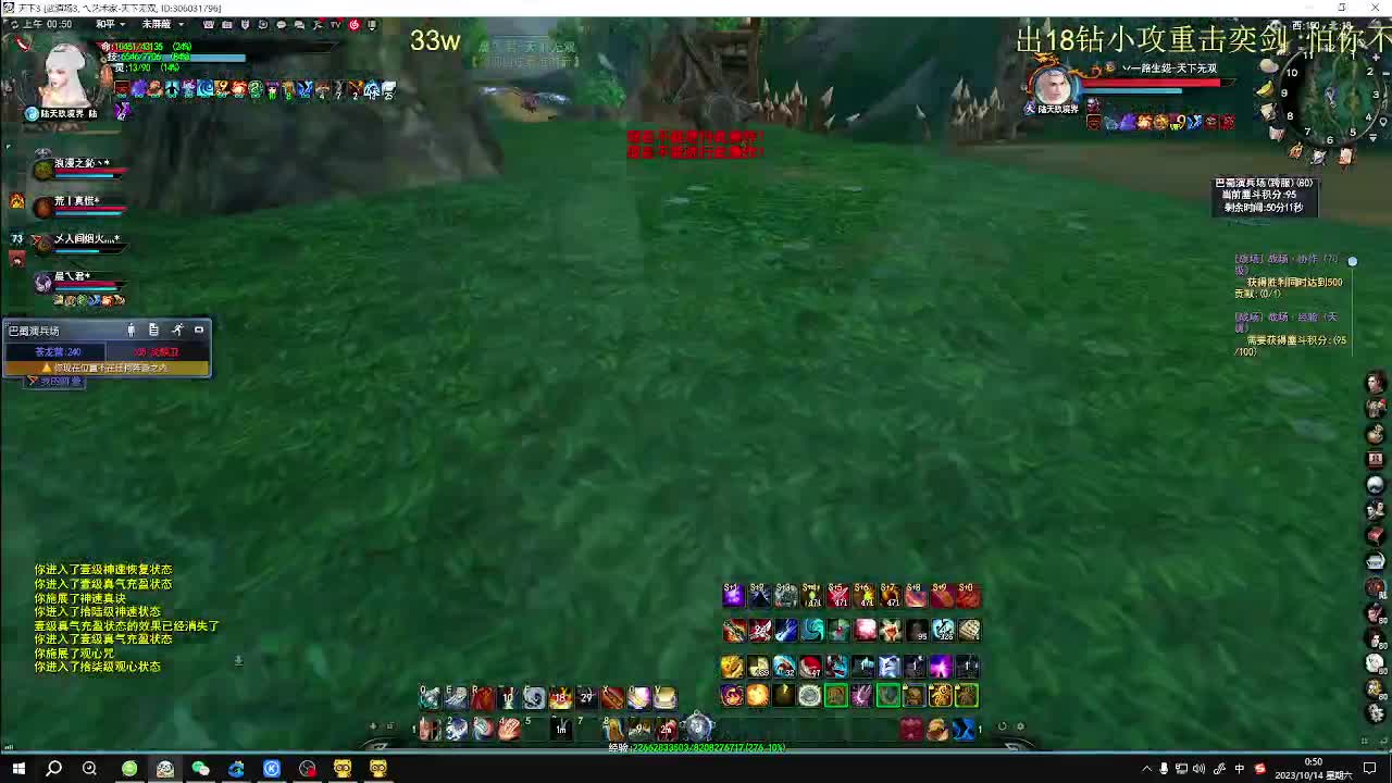 第二届梦境之巅小组赛开始 第9段