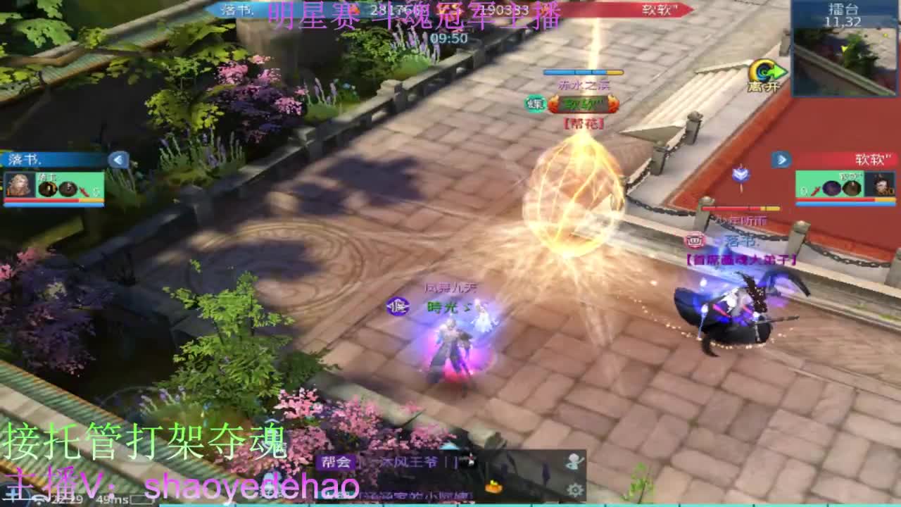 接天门山 托管 打架夺魂比武 背饰！ 第7段