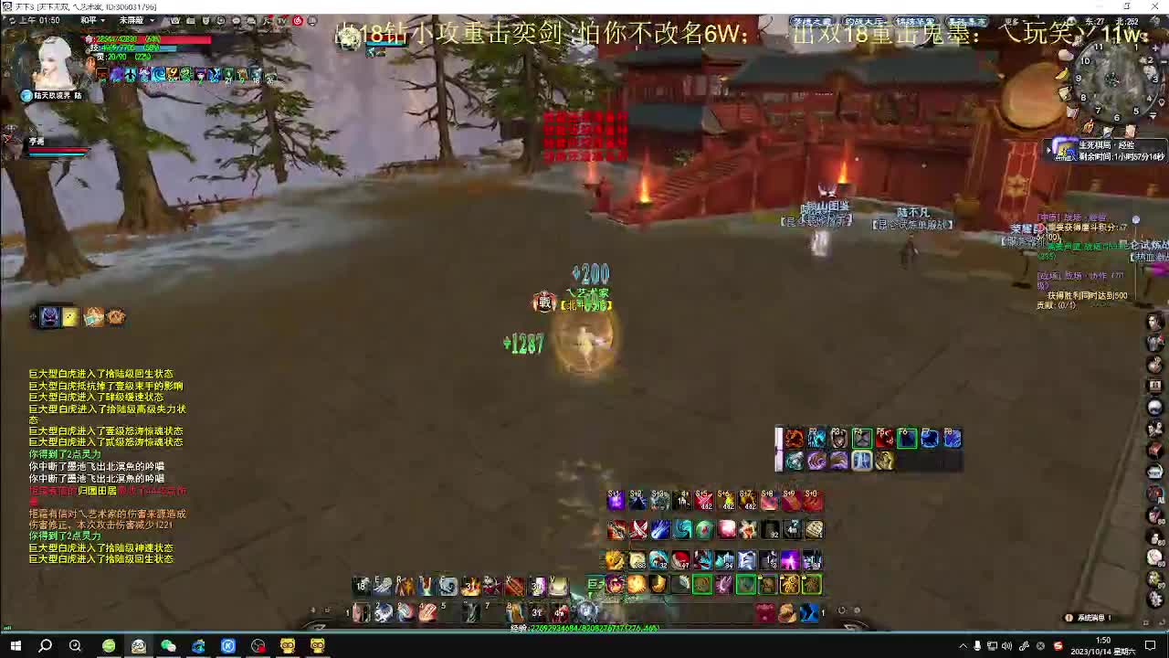 第二届梦境之巅小组赛开始 第11段