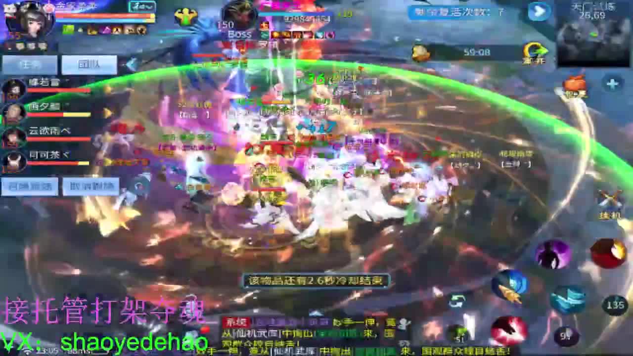 接天门山 托管 打架夺魂比武 背饰！ 第8段