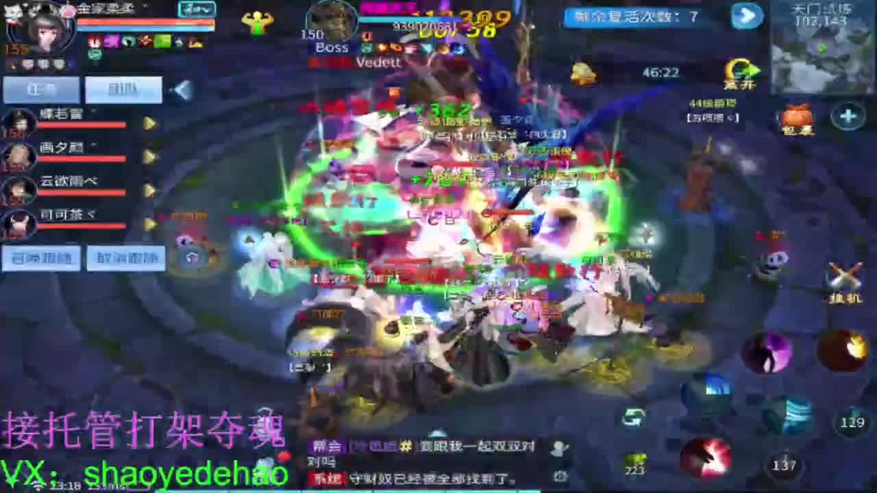 接天门山 托管 打架夺魂比武 背饰！ 第9段