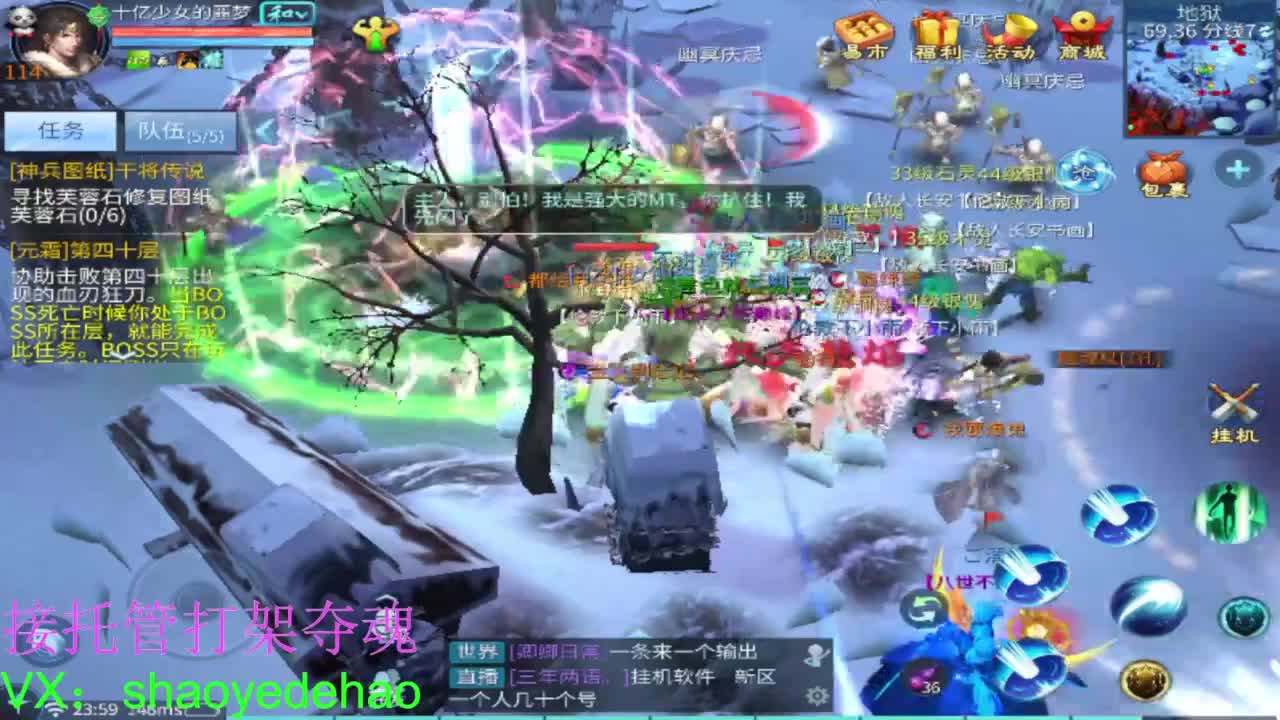 接天门山 托管 打架夺魂比武 背饰！ 第10段