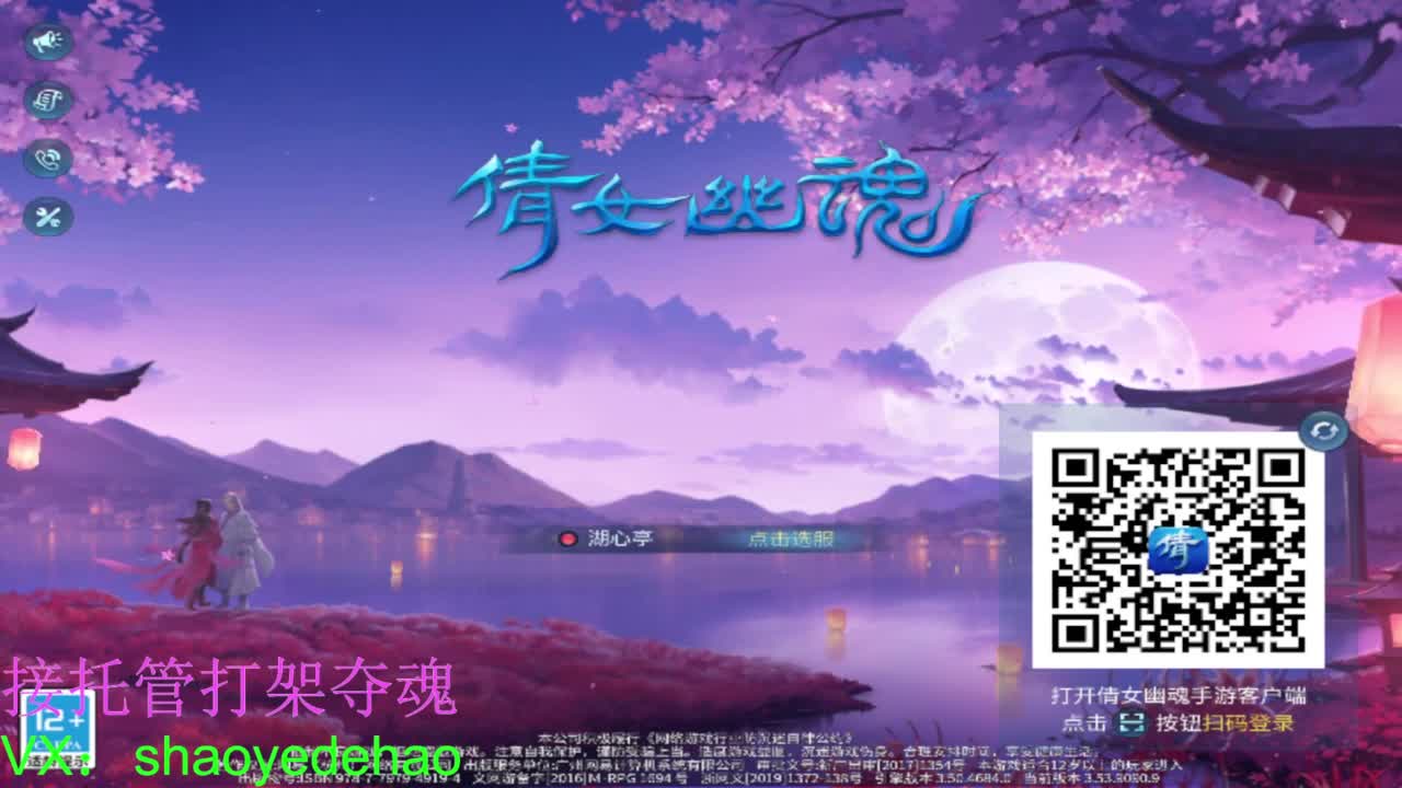 接天门山 托管 打架夺魂比武 背饰！ 第11段