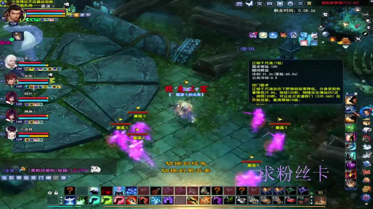 浮生万相 第3段